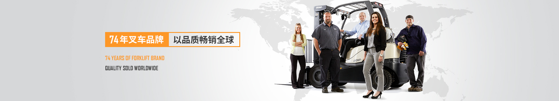 科朗叉車,74年叉車品牌