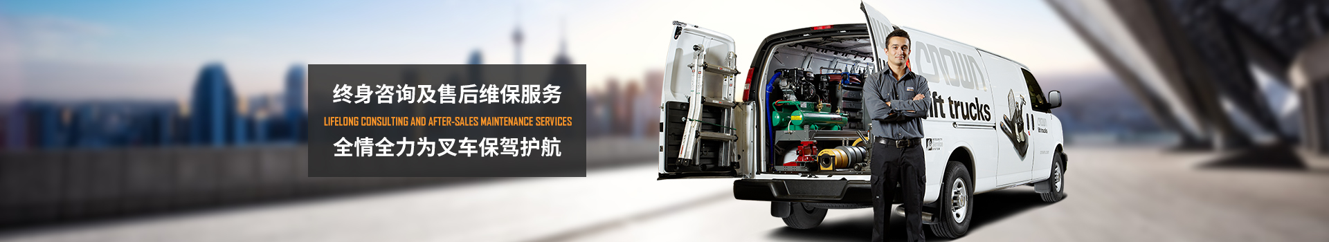 叉車租賃與維保