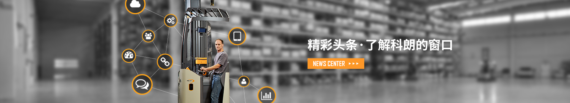 精彩頭條,了解科朗的窗口